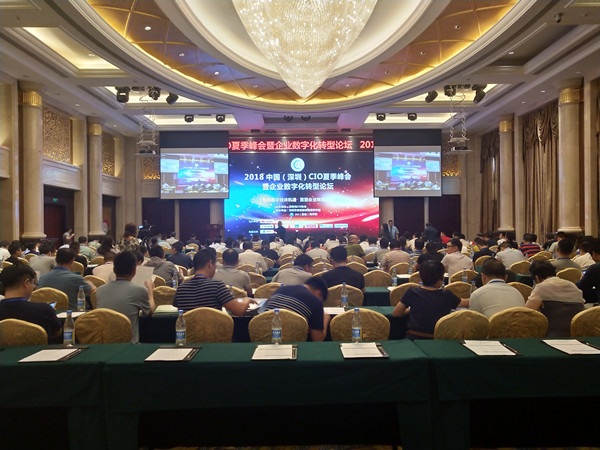 通宝TB888亮相“2018中国（深圳）CIO夏季峰会”