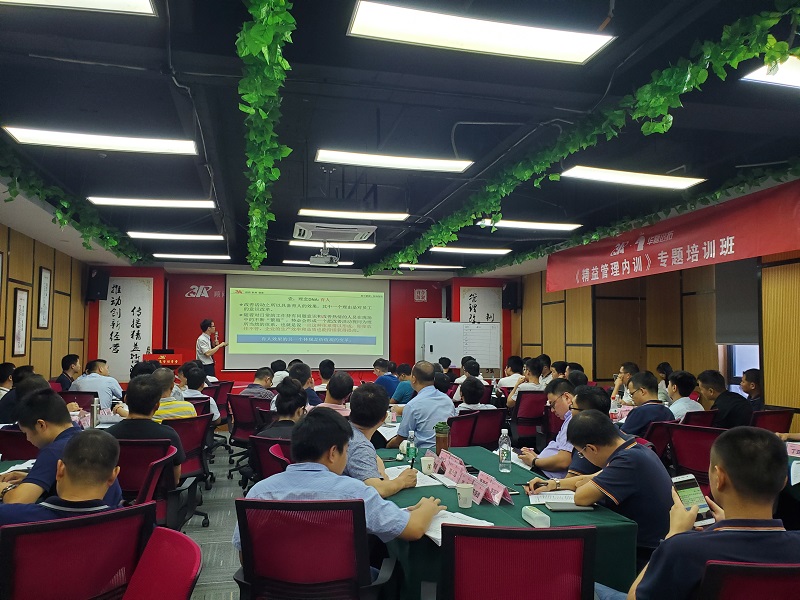 通宝TB888精益培训