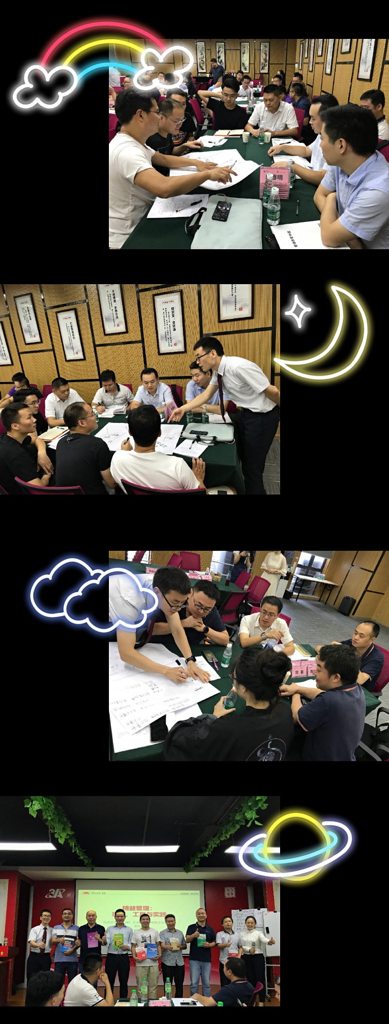 通宝TB888精益培训