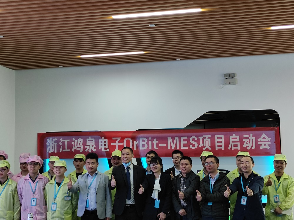 通宝TB888鸿泉电子MES